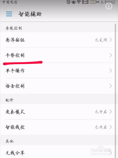 滚动截屏华为电脑怎么截(华为电脑滚动截屏功能详解,轻松掌握滚动截屏操作) 滚动截屏华为电脑怎么截(华为电脑滚动截屏功能详解,轻松掌握滚动截屏操作)