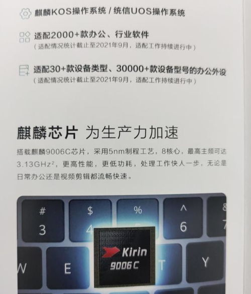 华为电脑怎么开业会员卡(华为电脑开业会员卡攻略，轻松开启尊贵体验之旅)