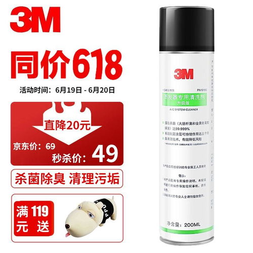 汽车空调除臭剂多少钱(汽车空调除臭剂价格解析) 汽车空调除臭剂多少钱(汽车空调除臭剂价格解析)