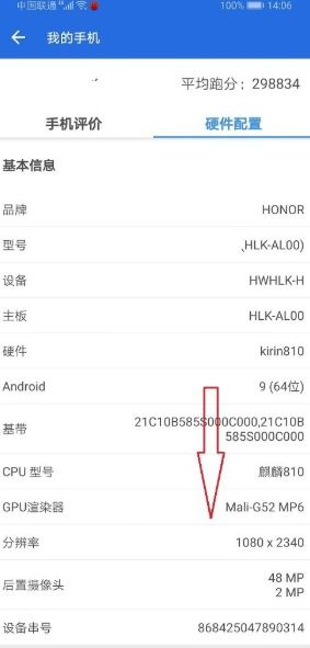 华为电脑刷新率怎么设置(华为电脑刷新率设置详解) 华为电脑刷新率怎么设置(华为电脑刷新率设置详解)