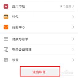 华为电脑怎么改账号名(华为电脑如何更改账户名,详细步骤与注意事项) 华为电脑怎么改账号名(华为电脑如何更改账户名,详细步骤与注意事项)