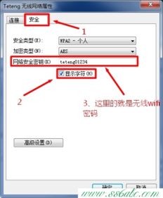 华为连电脑wifi怎么设置密码(华为电脑连接WiFi并设置密码的详细步骤) 华为连电脑wifi怎么设置密码(华为电脑连接WiFi并设置密码的详细步骤)