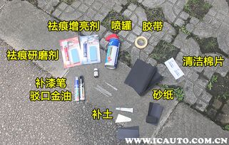 汽车底漆可以补吗多少钱(汽车底漆修补,费用与可行性探讨) 汽车底漆可以补吗多少钱(汽车底漆修补,费用与可行性探讨)