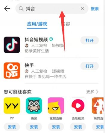 华为电脑上怎么下载抖音(华为电脑上下载抖音的详细步骤指南) 华为电脑上怎么下载抖音(华为电脑上下载抖音的详细步骤指南)