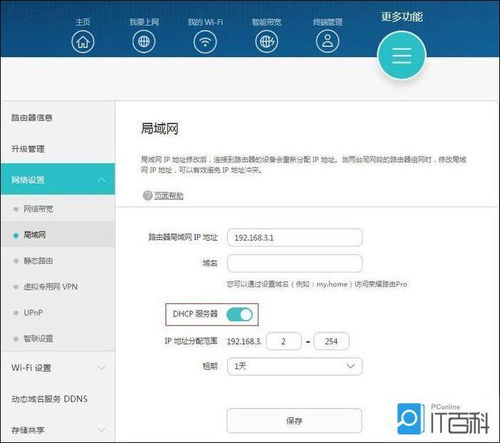 电脑怎么设置华为路由器(电脑设置华为路由器，简单步骤与实用技巧)