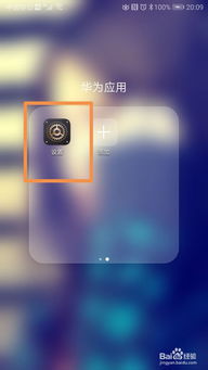 华为电脑怎么使用人脸识别(华为电脑人脸识别功能的使用指南) 华为电脑怎么使用人脸识别(华为电脑人脸识别功能的使用指南)