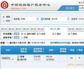 胶州到南昌汽车票多少钱(胶州至南昌汽车票价查询) 胶州到南昌汽车票多少钱(胶州至南昌汽车票价查询)