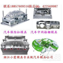 虹口区汽车模具价位多少(虹口区汽车模具价位深度解析) 虹口区汽车模具价位多少(虹口区汽车模具价位深度解析)