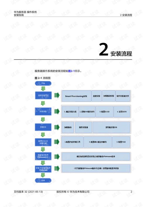 华为电脑装微博怎么下载(华为电脑安装微博下载指南) 华为电脑装微博怎么下载(华为电脑安装微博下载指南)