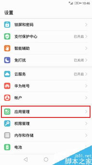 华为电脑邮箱图标怎么改(华为电脑邮箱图标修改步骤详解) 华为电脑邮箱图标怎么改(华为电脑邮箱图标修改步骤详解)