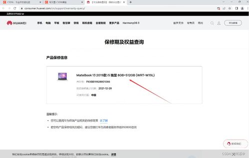 怎么看华为电脑配置型号(华为电脑配置型号详解,如何轻松了解与选择适合你的机型) 怎么看华为电脑配置型号(华为电脑配置型号详解,如何轻松了解与选择适合你的机型)