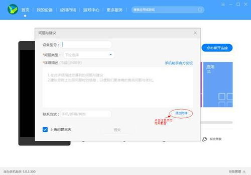 华为怎么投邮箱给电脑上(华为邮箱在PC端的使用指南,如何轻松将邮件投递至电脑屏幕前) 华为怎么投邮箱给电脑上(华为邮箱在PC端的使用指南,如何轻松将邮件投递至电脑屏幕前)