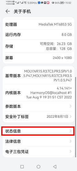 华为电脑充电怎么看功率(华为电脑充电功率查看指南) 华为电脑充电怎么看功率(华为电脑充电功率查看指南)
