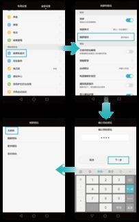 怎么更换华为电脑的锁屏(如何更换华为电脑的锁屏)