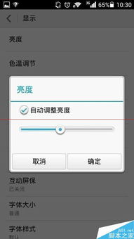 华为电脑屏幕的亮度怎么设置(华为电脑屏幕亮度设置详解) 华为电脑屏幕的亮度怎么设置(华为电脑屏幕亮度设置详解)
