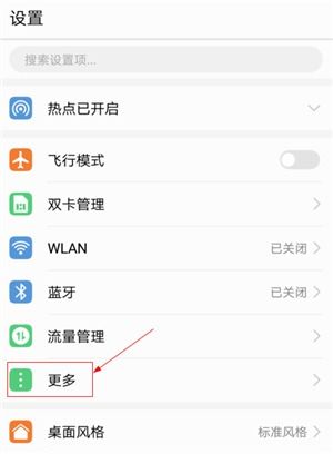 华为电脑怎么设移动网络(华为电脑如何设置移动网络—详细步骤与操作指南) 华为电脑怎么设移动网络(华为电脑如何设置移动网络—详细步骤与操作指南)