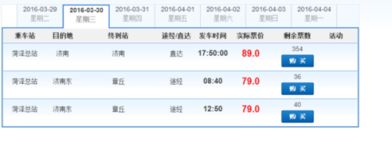 浙江省的汽车票价多少(浙江省汽车票价概览) 浙江省的汽车票价多少(浙江省汽车票价概览)