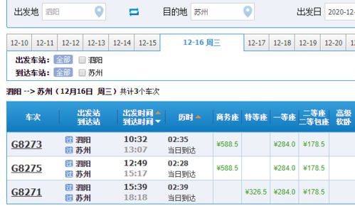靖江到泗阳汽车票多少钱(靖江到泗阳汽车票价查询,费用与行程详解) 靖江到泗阳汽车票多少钱(靖江到泗阳汽车票价查询,费用与行程详解)