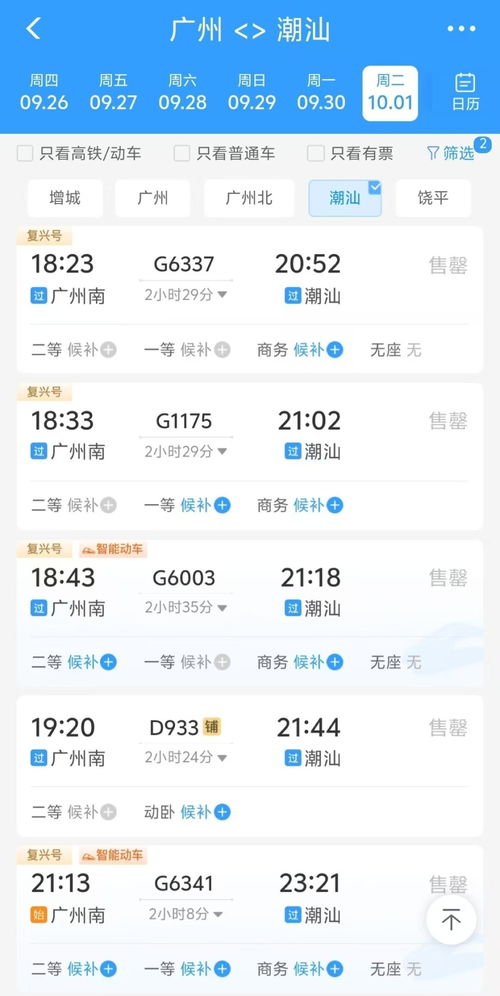 佛山至梅州汽车票多少钱(佛山至梅州汽车票价详解,费用、行程与选择) 佛山至梅州汽车票多少钱(佛山至梅州汽车票价详解,费用、行程与选择)