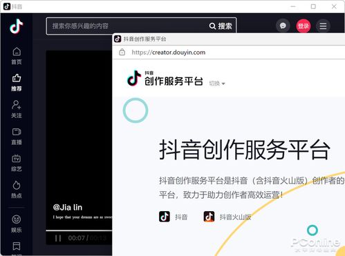 华为怎么下载电脑版抖音(华为电脑上下载电脑版抖音的步骤详解) 华为怎么下载电脑版抖音(华为电脑上下载电脑版抖音的步骤详解)