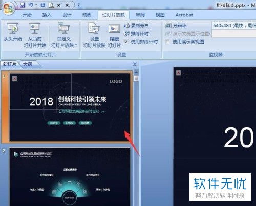 ppt怎么做华为电脑版(PPT制作指南，华为电脑版)