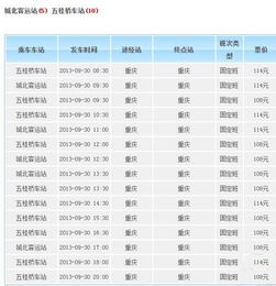 溆浦汽车站有票吗多少钱(溆浦汽车站票务信息及票价详解) 溆浦汽车站有票吗多少钱(溆浦汽车站票务信息及票价详解)