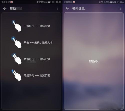 华为电脑怎么拖动触碰板(华为电脑触碰板使用指南，如何轻松拖动触碰板)