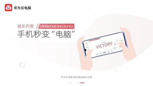 华为云电脑app怎么收费吗(华为云电脑APP的收费模式解析) 华为云电脑app怎么收费吗(华为云电脑APP的收费模式解析)