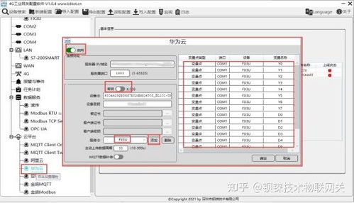 华为云上传到电脑怎么操作(如何将华为云数据上传到电脑，详细操作指南)