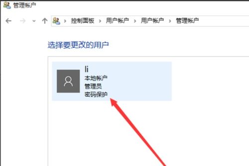 华为怎么更改电脑用户名(华为电脑如何轻松更改用户名) 华为怎么更改电脑用户名(华为电脑如何轻松更改用户名)
