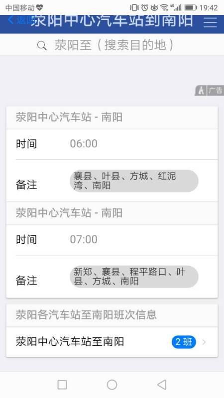南阳到汽车票多少钱啊(南阳到汽车票价格查询—您的出行成本解析) 南阳到汽车票多少钱啊(南阳到汽车票价格查询—您的出行成本解析)