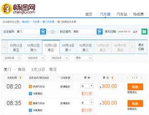 南阳到汽车票多少钱啊(南阳到汽车票价格查询—您的出行成本解析) 南阳到汽车票多少钱啊(南阳到汽车票价格查询—您的出行成本解析)