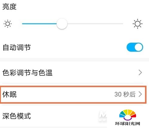 华为电脑显示休眠怎么办(华为电脑显示休眠怎么办,解决休眠问题的实用指南) 华为电脑显示休眠怎么办(华为电脑显示休眠怎么办,解决休眠问题的实用指南)