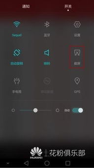 电脑上怎么任意截屏华为(华为电脑上任意截屏的方法与技巧) 电脑上怎么任意截屏华为(华为电脑上任意截屏的方法与技巧)