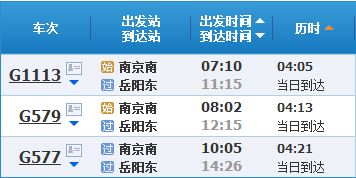 株陵到岳阳汽车票价多少(株陵到岳阳汽车票价详解) 株陵到岳阳汽车票价多少(株陵到岳阳汽车票价详解)