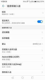华为电脑怎么切换拼音打字(华为电脑切换拼音打字的方法详解) 华为电脑怎么切换拼音打字(华为电脑切换拼音打字的方法详解)