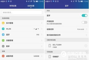 华为移动wifi怎么连接电脑(华为移动WiFi如何连接电脑—详细步骤解析) 华为移动wifi怎么连接电脑(华为移动WiFi如何连接电脑—详细步骤解析)