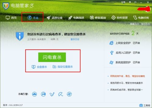 华为电脑病毒查杀怎么关闭(华为电脑病毒查杀功能详解及如何关闭病毒查杀功能) 华为电脑病毒查杀怎么关闭(华为电脑病毒查杀功能详解及如何关闭病毒查杀功能)