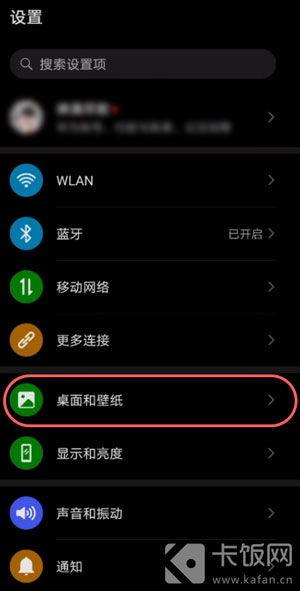 华为电脑怎么开息屏显示(华为电脑如何开启息屏显示功能) 华为电脑怎么开息屏显示(华为电脑如何开启息屏显示功能)