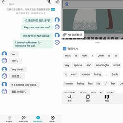 华为电脑翻译图片怎么弄(华为电脑翻译图片功能详解，轻松实现跨语言交流)
