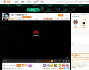 华为电脑直播怎么弄全屏(华为电脑直播全屏设置指南) 华为电脑直播怎么弄全屏(华为电脑直播全屏设置指南)