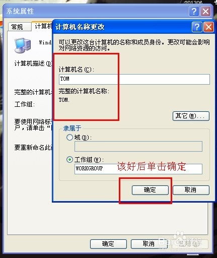 华为更改电脑名称怎么改(华为电脑名称更改步骤详解) 华为更改电脑名称怎么改(华为电脑名称更改步骤详解)
