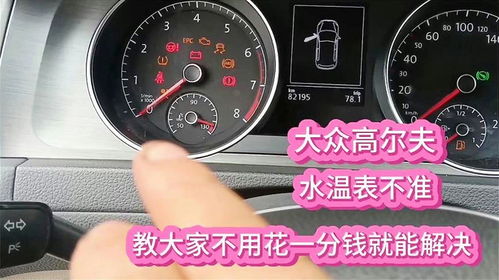汽车水温表多少算高温度(汽车水温表多少算高温度?解读汽车水温表的秘密) 汽车水温表多少算高温度(汽车水温表多少算高温度?解读汽车水温表的秘密)