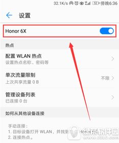 怎么能开电脑热点呢华为(华为电脑上开启个人热点的方法指南)
