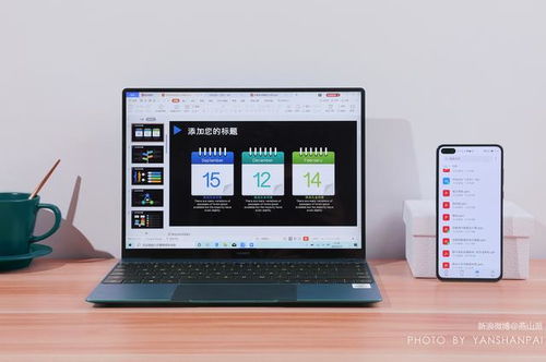 图片太蓝怎么调华为电脑(华为电脑图片调整，解决图片过蓝问题)