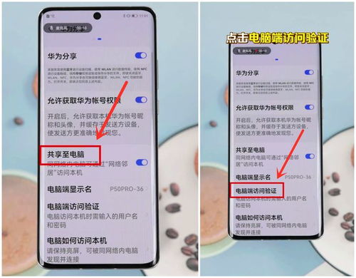 华为无损传文件怎么传到电脑(华为无损传文件至电脑的详细步骤) 华为无损传文件怎么传到电脑(华为无损传文件至电脑的详细步骤)
