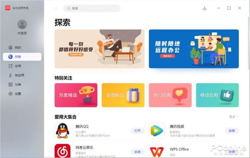 团购华为电脑怎么样(华为电脑团购体验,值得一试的购物方式) 团购华为电脑怎么样(华为电脑团购体验,值得一试的购物方式)