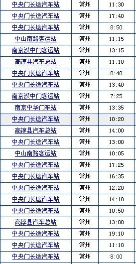 乍浦到长春汽车票多少钱(乍浦到长春汽车票价查询，费用与行程详解)