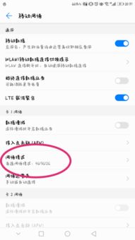 华为电脑怎么用畅连流量(华为电脑如何使用畅连流量,优化网络体验的全面指南) 华为电脑怎么用畅连流量(华为电脑如何使用畅连流量,优化网络体验的全面指南)