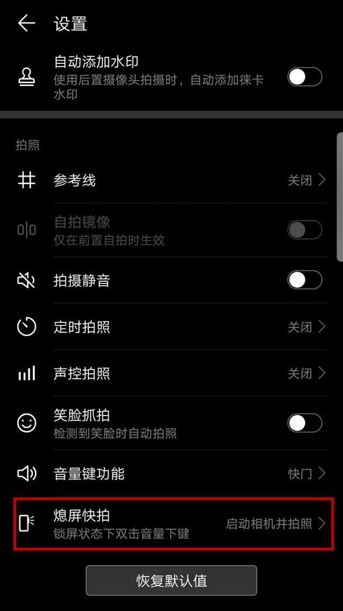华为电脑息屏动画怎么关(华为电脑息屏动画关闭教程，轻松操作，优化体验)